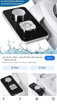 شطافة • غربي • تحكم