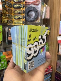 كسر وذب • صعود الرصيد • اشتراكات نت