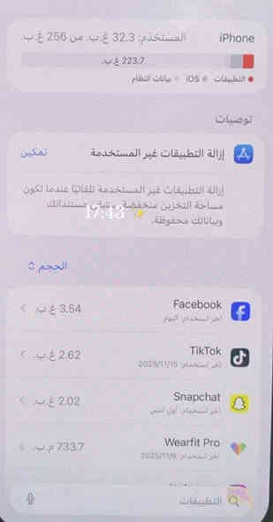 السلام عليكم
ايفون 15برو ماكس 
ذاكره 256
بطاريه 96
دورات 377
ماستر 
نضافه 1٪1 
سعر ((( 1200))))بي مجال بسيط 
العنوان بغداد البلديات قرب تقاطع الكهرباء خلف حسينيه الثقلين
رقمي ***********
