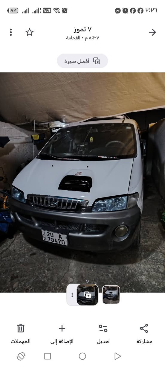 سلام عليكم ستاركس خصوص موديل لفين رقم ديالى دولي للبيع سعر 65ورقه مكان سيارة بغداد بوب شام يم قوس تصال على رقم هاتف ***********
