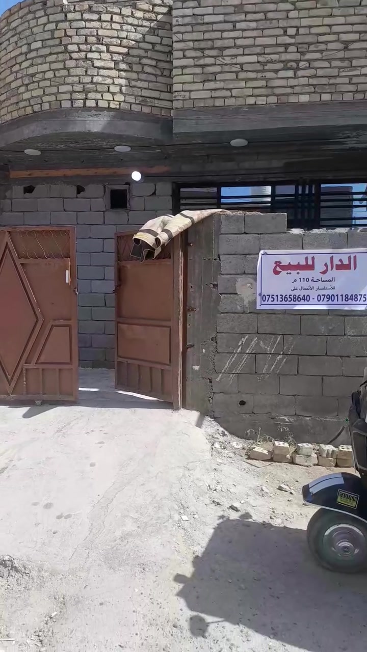 دار للبيع في حي الحكيم المساحه ١١٠ طابو زراعي سند ٢٥ ثاني بيت عن الشارع السعر ٥٥ هاتف ***********.  ***********
