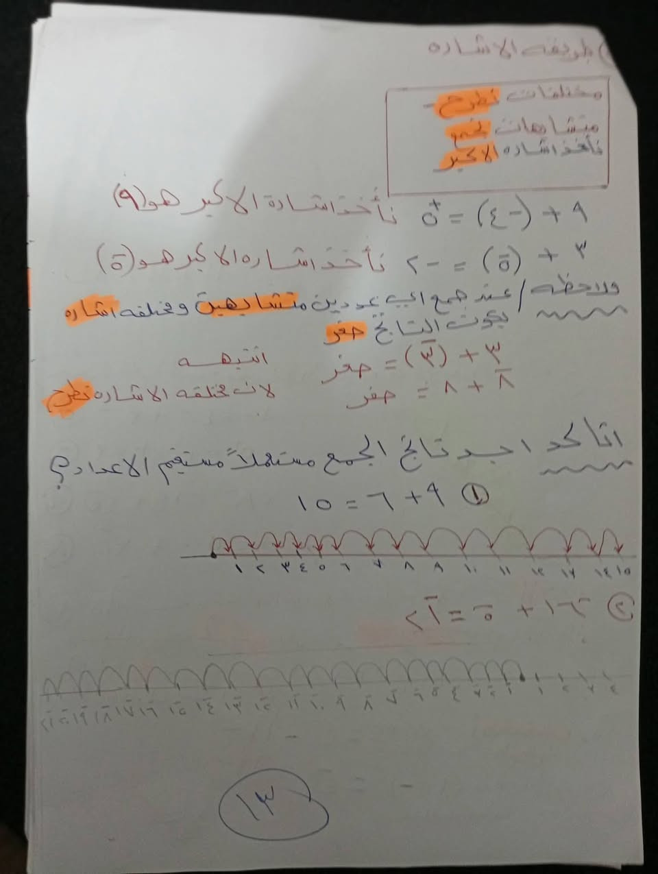 ✨ طلابنا الأعزاء وأولياء الأمور.
📚 بدء الحجز في دورات التقوية لكافة المراحل و المواد الاتية:

🔸 المرحلة الابتدائية من الأول للسادس ولجميع المواد .
حقيبة كاملة أو مواد محددة 

✅ محاضرة مجانية (حضوري)
✅ تدريس احترافي بأحدث الأساليب لضمان الفهم الكامل
✅ شرح سهل وبسيط بدون تعقيد
✅ أسعار مميزة تناسب الجميع + خصومات عند دراسة أكثر من مادة
✅ دورات تقوية لرفع مستوى الطالب وضمان النجاح
✅ تدريس كامل أو نصف منهج + تحضير لامتحانات نصف وآخر السنة
✅ حل الأسئلة الوزارية والواجبات اليومية
✅


**إذا كنت صاحب هذا الإعلان وتريد حذفه لأي سبب، رجاءا أرسل رسالة إلى الدعم الفني**