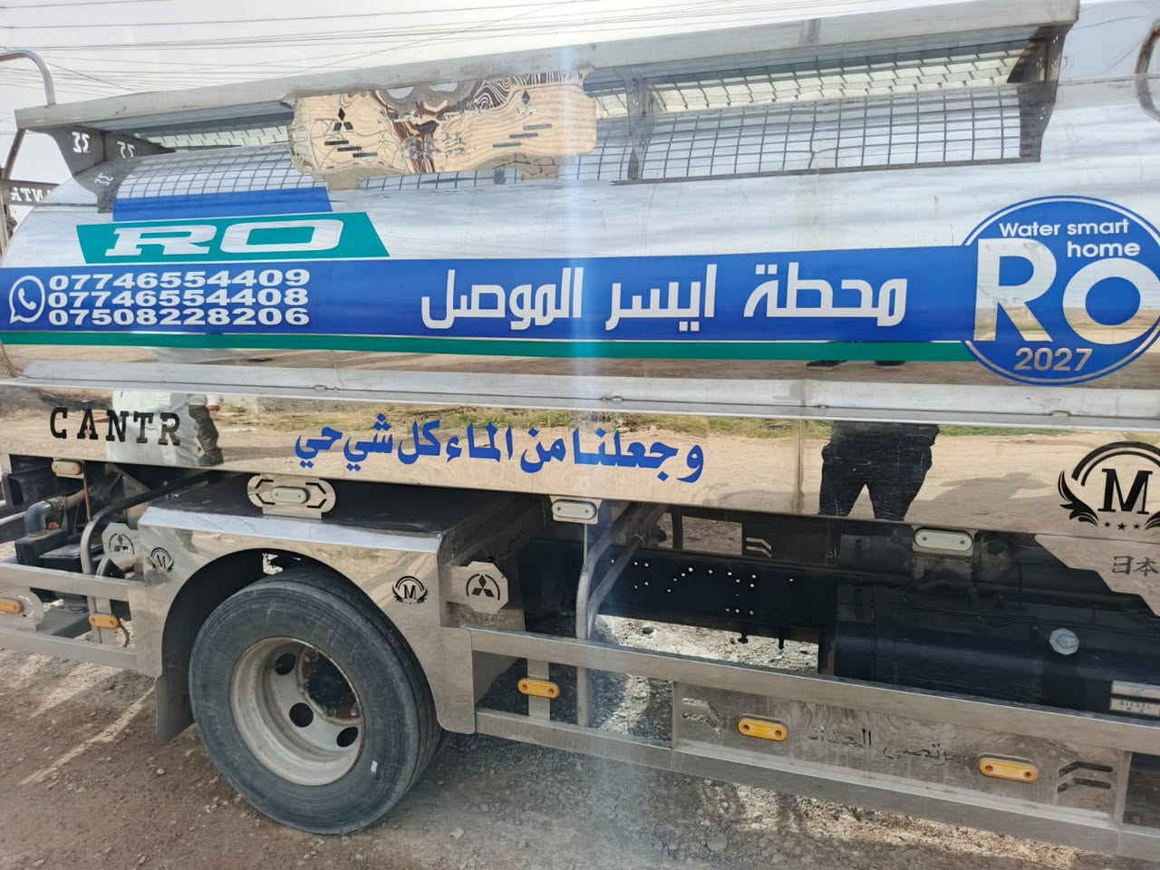 يوجد لدينا ماي مقطر اشتراك شهر تانكي 500لتر سعر التعبئة 10الف التانكي يكون على حسابنا المعلومات داخل الصوره للاستفسار الاتصال على الارقام التاليه 
***********
***********
