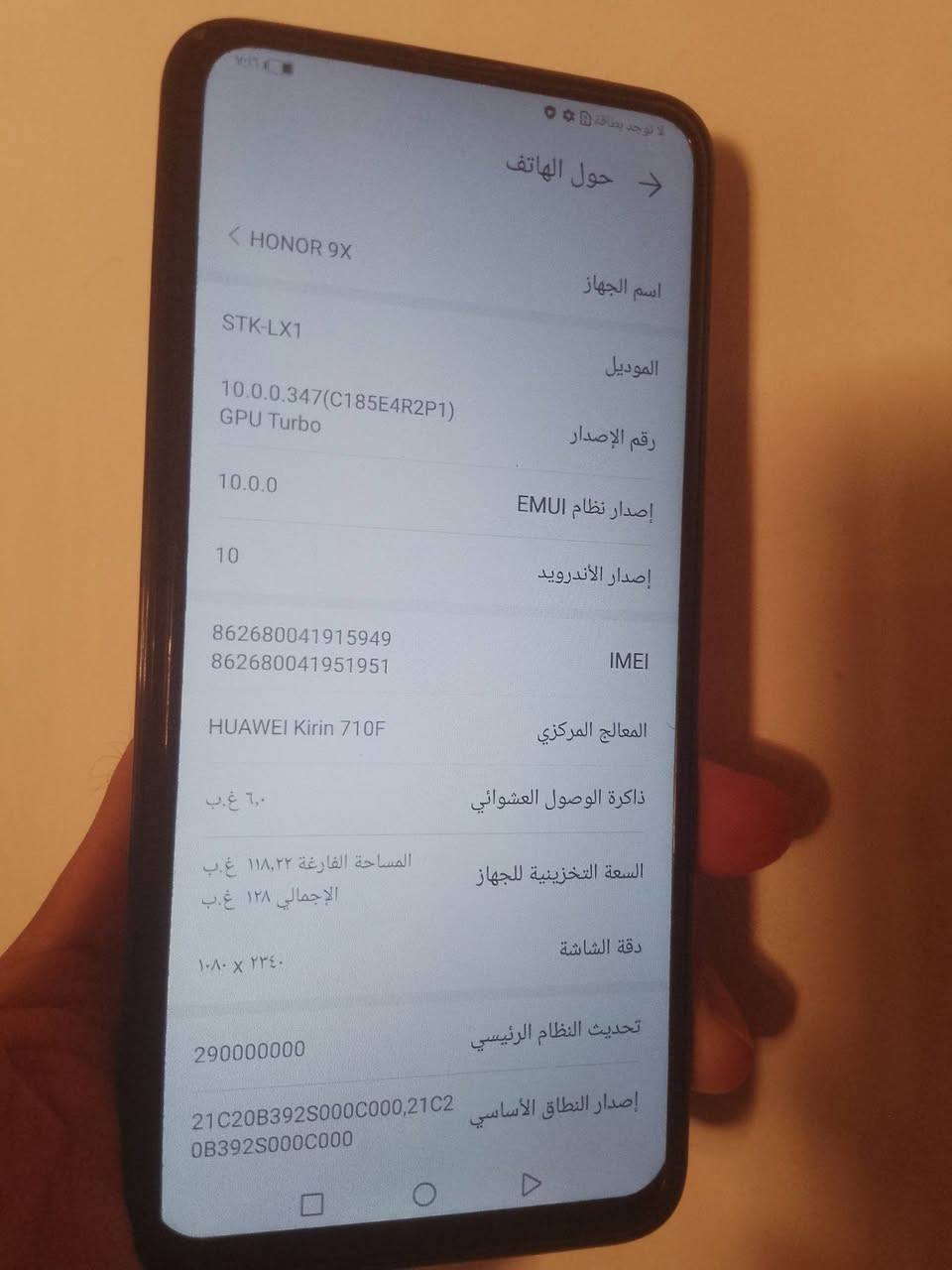 ســــــــلام عليكم.. جهاز مستخدم نضيف بس ظهر امبدل الباقي مكفول هونر x9 ذاكره 128 بطاريه 5000 السعر 85 تفاصيل خاص


**إذا كنت صاحب هذا الإعلان وتريد حذفه لأي سبب، رجاءا أرسل رسالة إلى الدعم الفني**