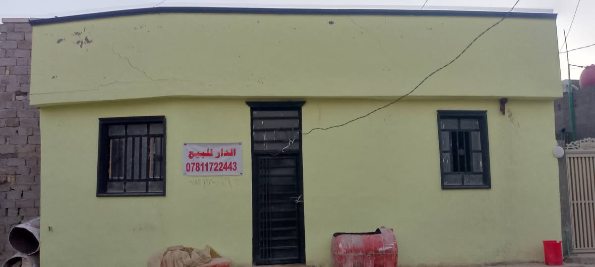 بيت 50متر خلف سكلت  لكرعاوي شارع لزوار قرب اسواق مبارك  يتكون من غرفة وصالة ومطبخ وتخاريج  صاير وجه شارع موقعه كلش حلو*********** ابو درةلسعر22   بي نواقص سقف ثانوي وشد لنقاط لدرج باياتة موجودات   تريد اكملة تريد علا هاي لحطة
