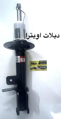 حدادية • اوبترا • يمين