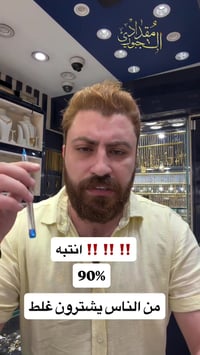 مجوهرات • مقداد الجبوري • محابس