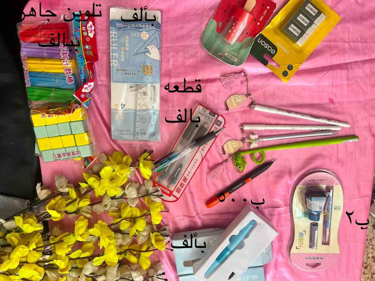 قرطاسيه للحجز واتساب *********** توصيل لجميع محافظات العراق ٤ الف
