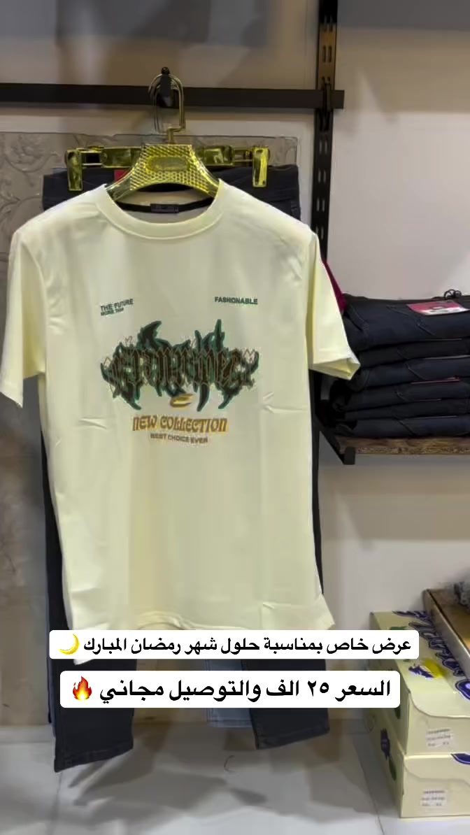 بنطلون بوري + بدي قطن بسعر نار 🔥
كل القياسات متوفره 
———————————————
يتوفر توصيل جميع المحافظات للحجز والاستفسار واتساب  ***********
————————————————-
العنوان الأنبار _الخالديه_شارع البريد
