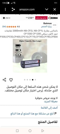 بطارية • للبيع • متوفرة
