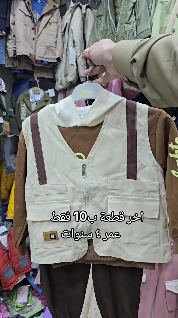 قاط ولادي كشخة يلبس 4 سنوات.
السعر: 10 آلاف دينار فقط! 💸
​للحجز: سيف الراوي 📞
​#ملابس_اطفال #عروض #قاط_ولادي #تخفيضات #آخر_قطعة #سيف_الراوي


**إذا كنت صاحب هذا الإعلان وتريد حذفه لأي سبب، رجاءا أرسل رسالة إلى الدعم الفني**
