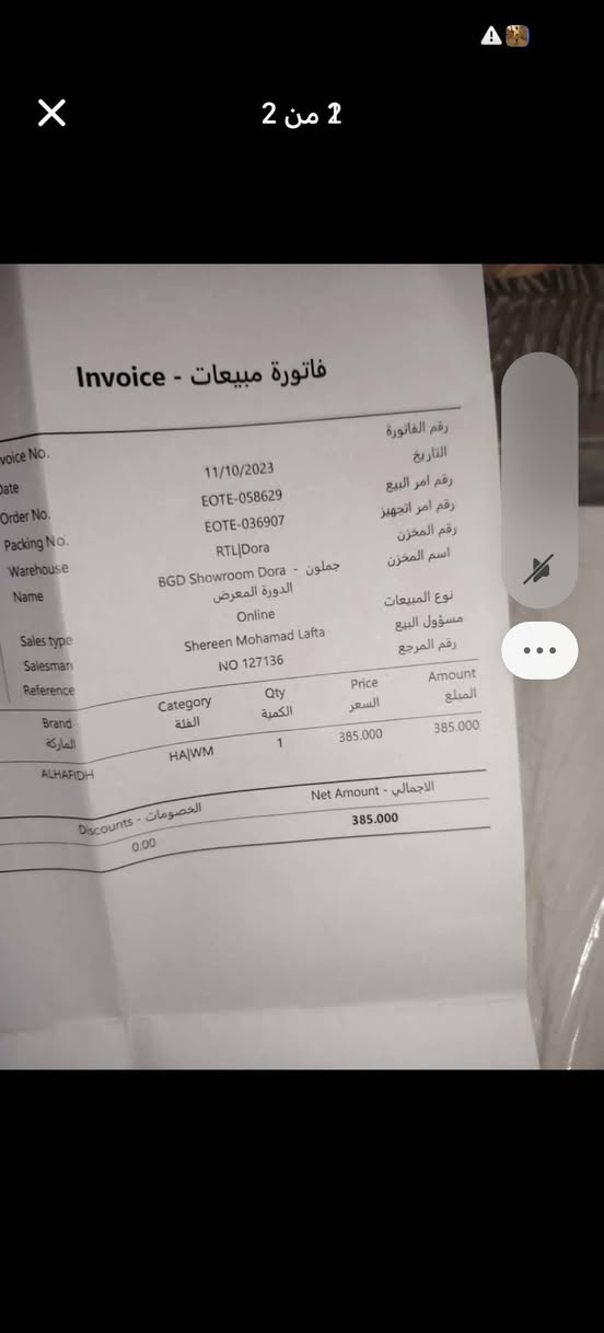 غسالة الحافظ ١٥ كيلو وياها الوصل و ورقة الضمان نهايتها ١٨٠


**إذا كنت صاحب هذا الإعلان وتريد حذفه لأي سبب، رجاءا أرسل رسالة إلى الدعم الفني**