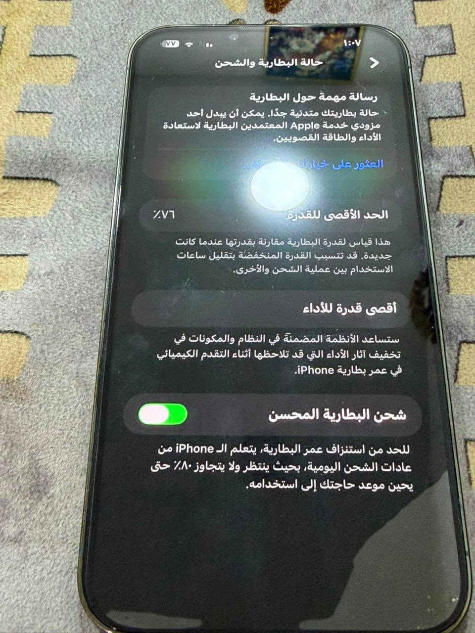 ايفون 13 للبيع سعر 725 اي شي بي تاخذه بلاش مكان بغداد***********
