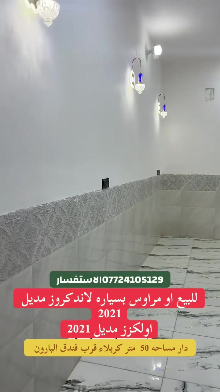 للبيع او امراوس الاستفسار ‏***********
