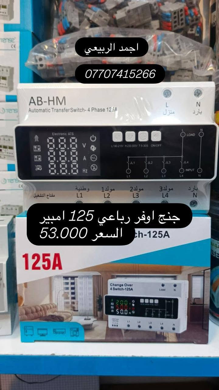 تم بحمد الله وصول مواد سيطرة 
توصيل محافظات 
اسعار تنافسية 
بغداد عدد النصارى سوق السيطرة 
***********
