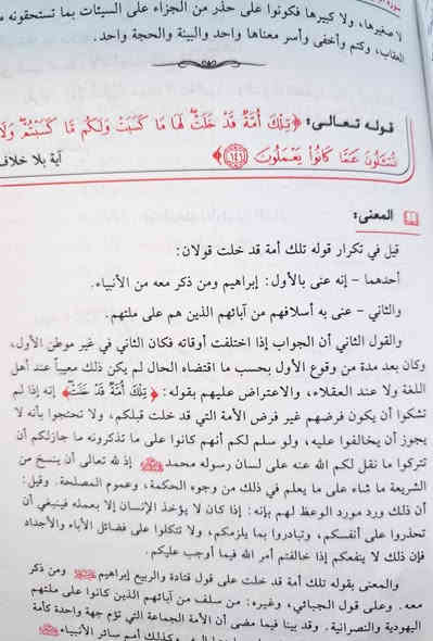عروض خاصة 🔥 تفسير التبيان تأليف الشيخ الطوسي 10 مجلدات طبعة دار الأميرة بيروت ملونه وفاخرة ومحققة تحقيق الشيخ احمد قصير العاملي السعر 60
 للإطلاع على العناوين 👇https://t.me/burhanaleilm *********** واتساب

