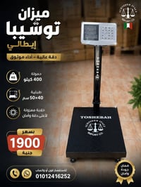 موازين طبلية • شغل تقيل • الإسكندرية
