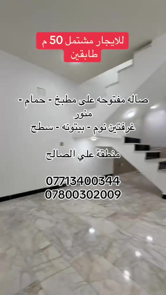 🏗️ مكتب أبراج الأصيل للعقارات والمقاولات العامة 🏗️
هل تبحث عن عقار مميز أو تنفيذ مقاولات بدقة عالية؟ نحن هنا لخدمتكم!
📍 العنوان : علي الصالح - شارع جامع الزغل - قرب أسواق حجي أحمد - مجاور صيدلية الشفاء.

📞 هواتف المكتب : ▫️ Asiacell : ***********
                              ▫️ Zain : ***********
