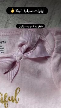 ملابس أطفال • قطن • من شهر لسنتين