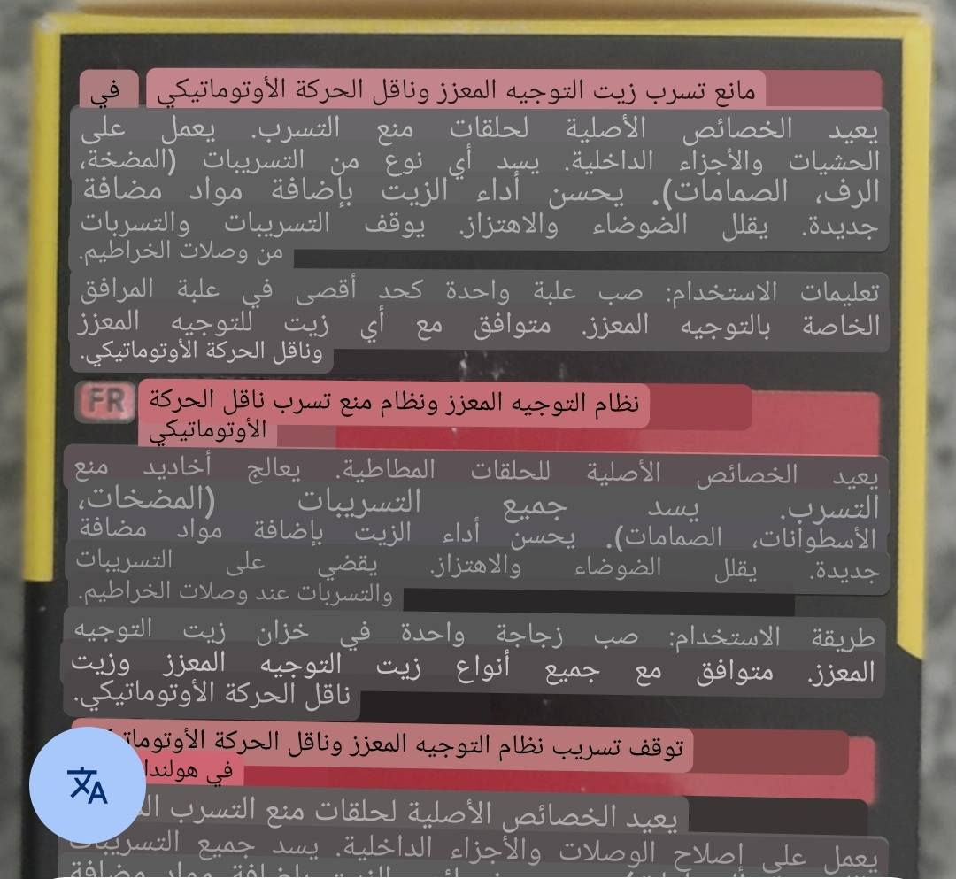 عندك بداية نضوح. أو نضوح بسيط . بمنظومة البور استيرن أو الگير 

مو بس هذا. يحسن أداء الزيت البور أو الكير. ويقلل الاهتزاز والضوضاء 

الحل عند بيجو عراق 
منتج اوربي ... انسى النضوح 
يوجد توصيل لجميع المحافظات ***********
