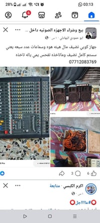 جهاز داينكور وبور وسماعات دبليو 17 البيع مال موكب فقط 07712083769