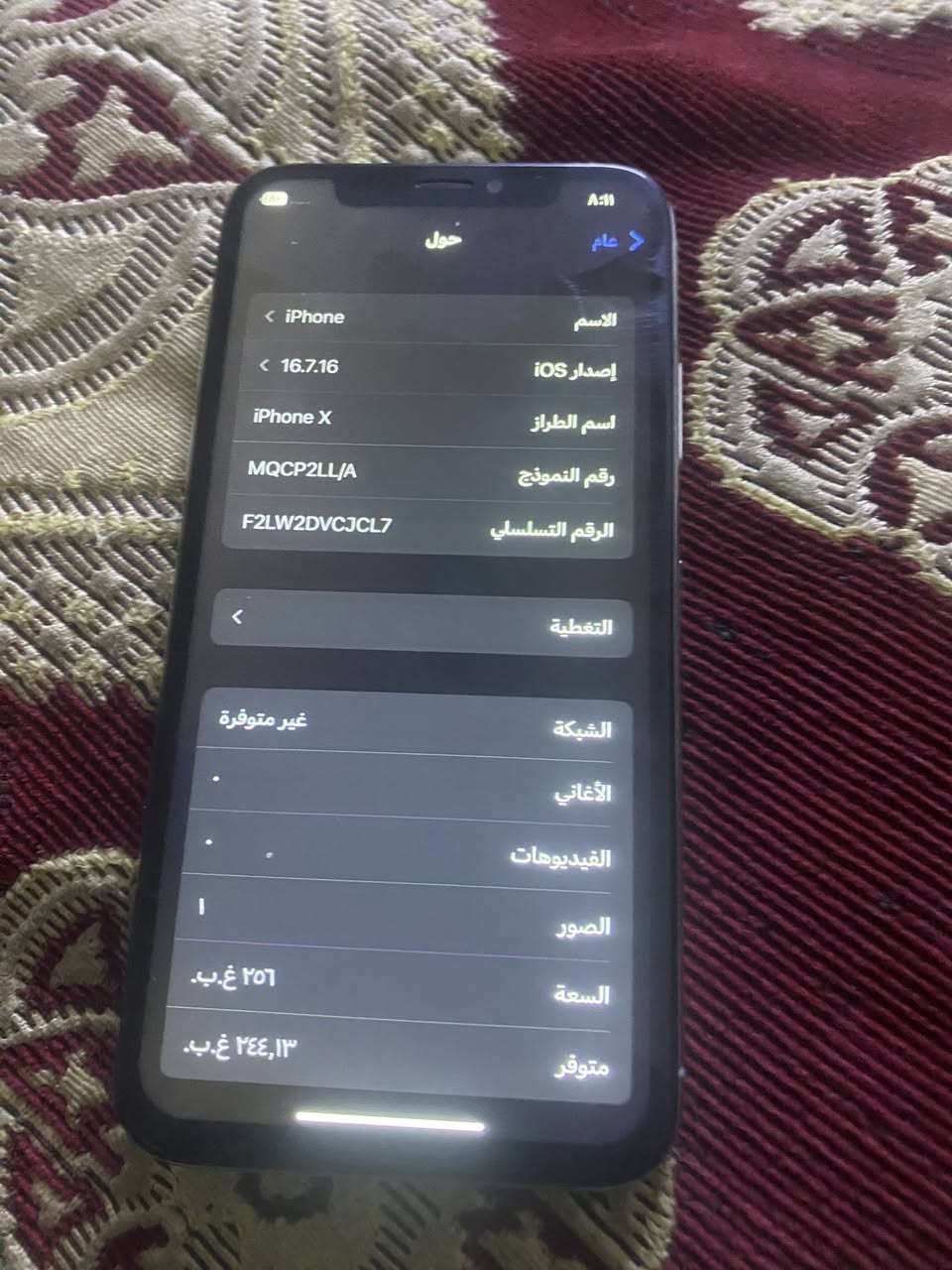 سلام عليكم اكس عادي وتر ذ٢٥٦ بس بطاريته معلايه جانت ٧٧ صارت ١٠٠ فيس إيدي شغال اتصال شغال صوت عالي مراوس حسب القناعه وبيع نزل سعرك


**إذا كنت صاحب هذا الإعلان وتريد حذفه لأي سبب، رجاءا أرسل رسالة إلى الدعم الفني**