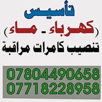 كهرباء • ماء • كاميرات مراقبة
