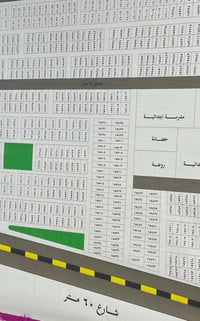 حي الياسمين • طابو ملك صرف • ٢٠٠م