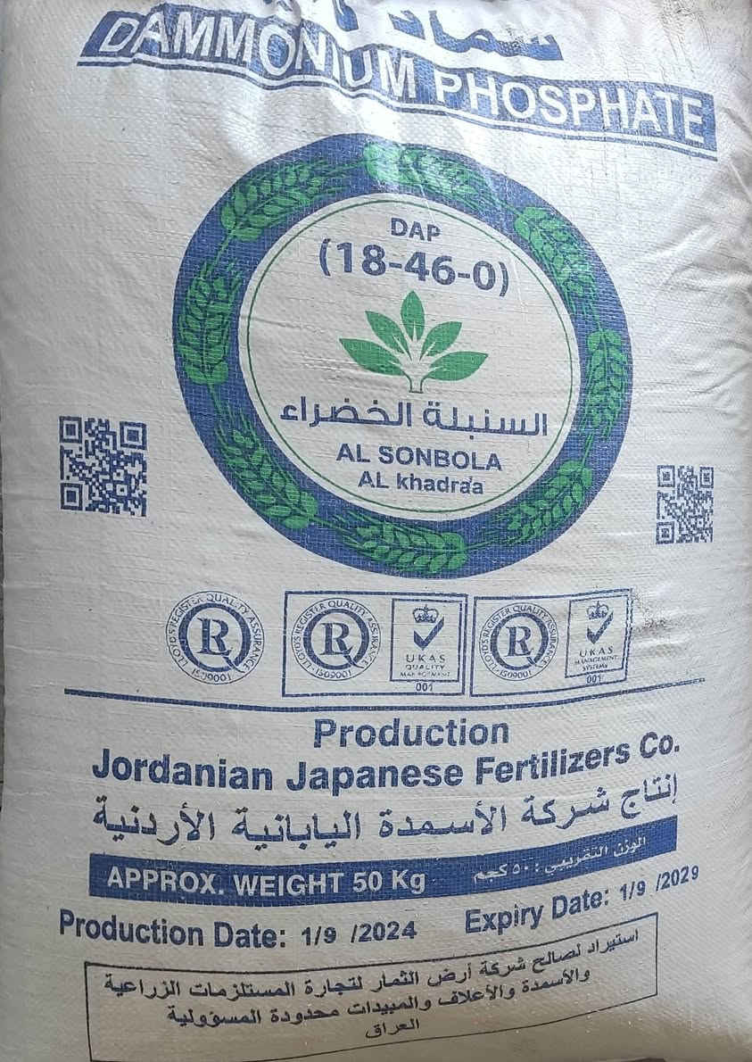 يوجد سمنت + كيمياوي زراعي داب 
***********
