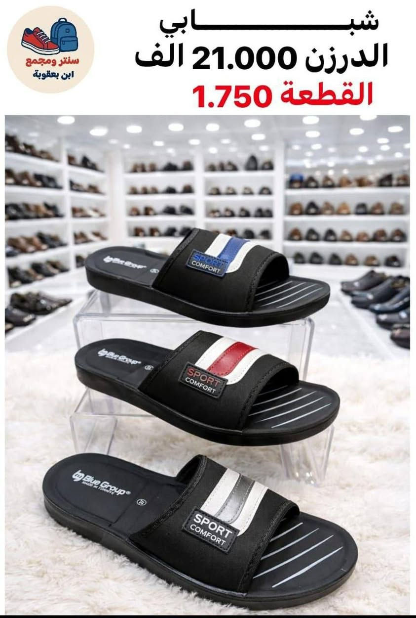 👑 أهلاً بكم في عالم الأناقة والراحة 👑
👟 [سندريلا ] للأحذية والحقائب 👟

🚚 خدمة التوصيل:
متوفر التوصيل لكافة المحافظات 🇮🇶العراق

📲 للطلب والاستفسار:
تواصل مباشرة مع الدعم:(***********)

👇 اشتركوا في القناة لتصلكم الموديلات الجديدة أول بأول!
[https://t.me/qwdhuk]
