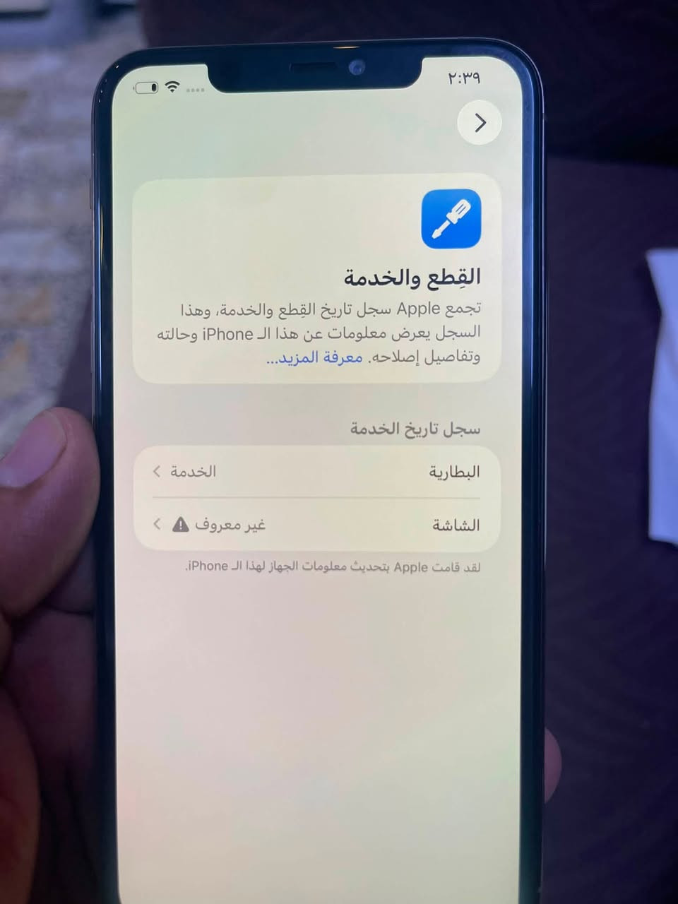 السلام عليكم أيفون ١١ بروماكس أمبدل بي شاشه فقط ونوعيه جيده  مكفول كله شغال ذاكره ٢٥٦  بطاريه ٧٣ السعر ٣٠٠ الشراي يتصل العنوان بغداد جكوك ***********
