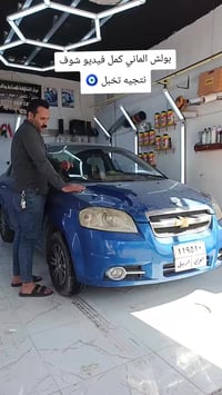 بوليش اربع مراحل • مع ضمان • كركوك حي النصر