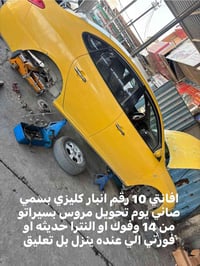 افانتي ٢٠١٠ • رقم انبار • بدل سيراتو ٢٠١٤+