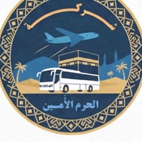 بسم الله                 وعلى بركة الله تعلن شركه الحرم الامين عن برام...