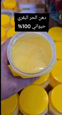 كركوك • دهن حر بقري • دهن حر غنم