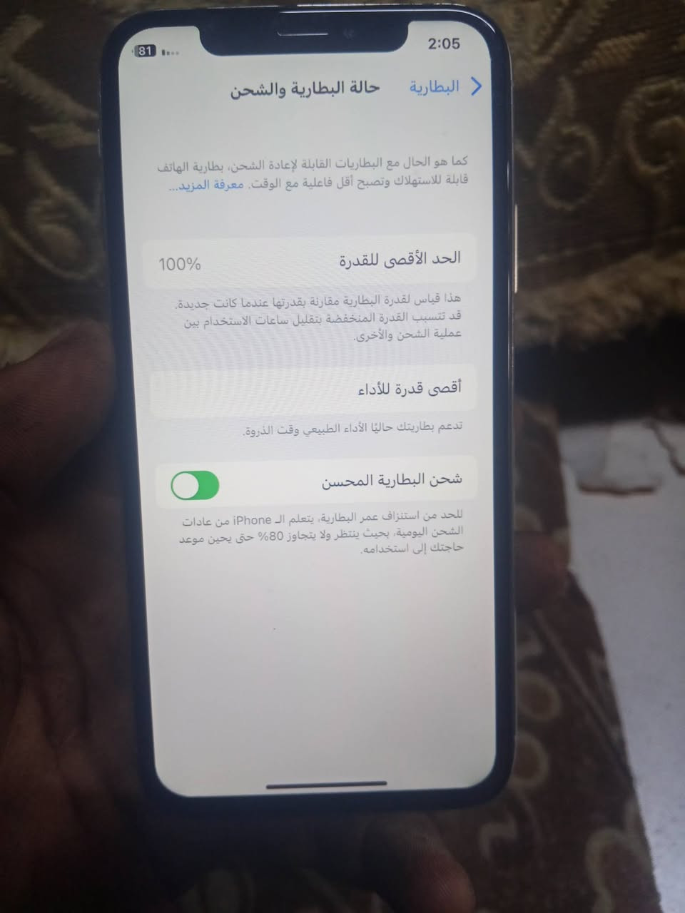موبايل ايفون اكس نظيف ذاكره 64 بطاريه 100
ما ابي اي عيب مكان سيم ما يشتغل للبيع سعر 75
تعليق ما موجودين فقط واتساب اذا شراي تعال على 
واتساب مكاني كركوك ***********
