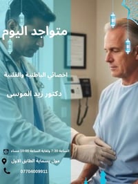 مول بسماية • باطنية وقلبية • رمضان 7:30-10:00م