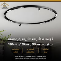 کوردی - عربي  ماڵەکەت جوانتر بکە لەگەڵ ماگنێتی خڕ لە بڕادی ماگنێت لایت...