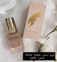 مكياج • بسعر الجملة • مشروع بسيط