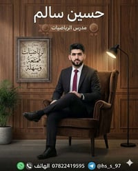 رياضيات • ثالث متوسط • معهد النخبة