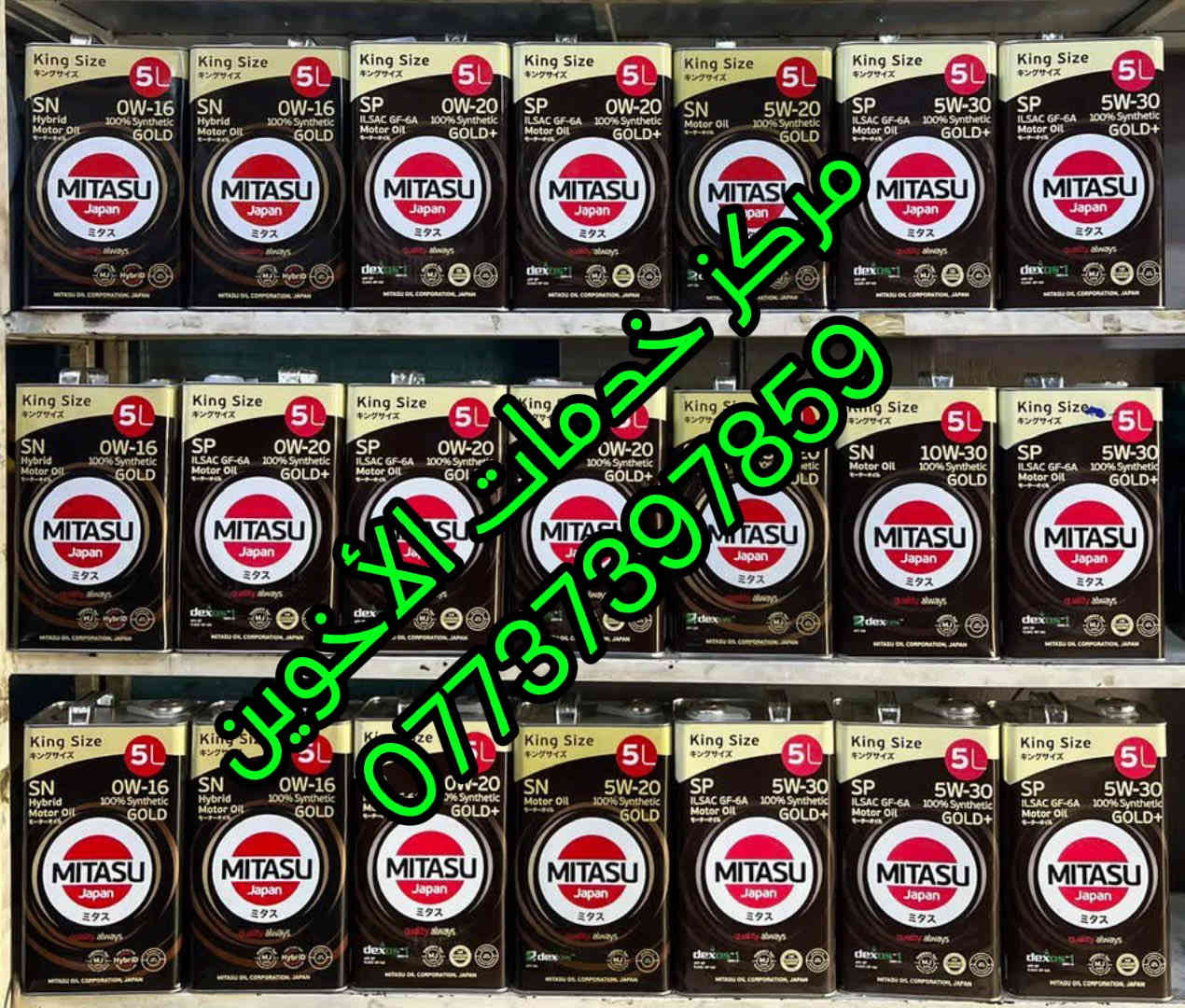 #خدمات_الاخوين #مركز_معتمد_من_شركه_ماسه_الجود
#مركزنا_يوفر_لكم_كل_منتجات_ماسه_الجود #زيوت_فلاتر_محسنات_والاضافات #زيوت امزويل بكل السايزات والفئات#فئه_التوقيع #فئه_XL #فئه_OE #فئه_هاي مايلج #زيوت تخليقيه بصناعه امريكيه بمتطلبات ومواصفات بأحدث المعاير وبتصنيف عالي من معهد البترول الامريكي #زيوت امزويل تمنحك اداء عالي ولمسافات بعيده وعمر اطول لمحرك سيارتك #فقط عليك استخدام زيت امزويل #كل المنتجات من محسنات وفلاش المحرك والاضافات من معالجات اصوات واهتزاز ومرممات متوفره #وايظا_تتوفر_خدمه_توصيل_لكل_العراق فقط ب #5000 تواصلو معنا على الرقم *********** #او زورونا بسمايه الشارع العام الاستداره الثانيه كلشي وكلاشي القديمه قرب مجمع حيدر الكهربائي.
