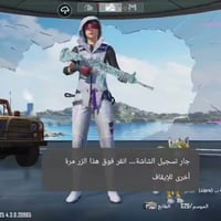 حساب مقفل • امفور ثلجي لفل6 • امفور ناري جديد