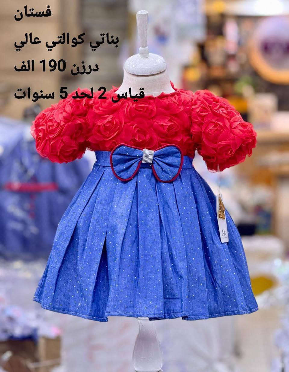 بضاعه جديده جمله التفاصيل داخل الصور 😍للحجز والاستفسار مراسله الصفحه او قناة اللتليكرام https://t.me/world1thekids


**إذا كنت صاحب هذا الإعلان وتريد حذفه لأي سبب، رجاءا أرسل رسالة إلى الدعم الفني**