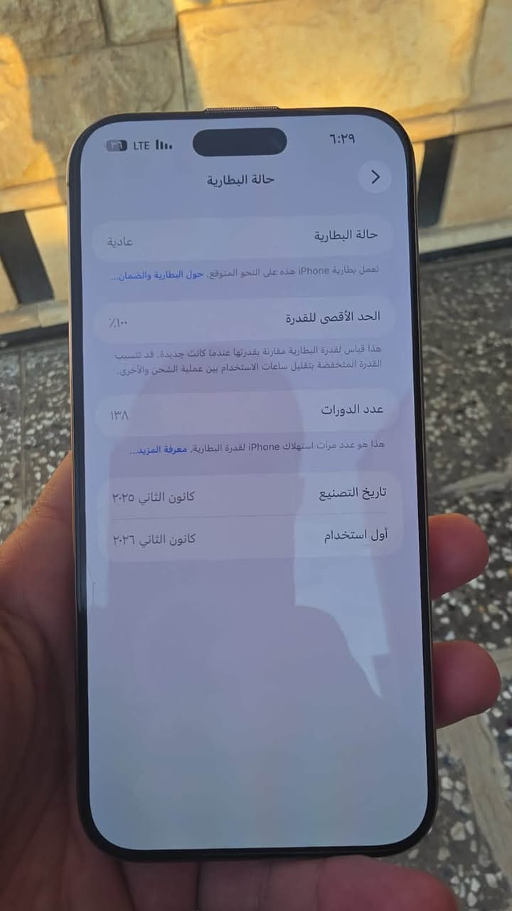 ايفون 16 برو ماكس
الذاكره 256 
البطارية 100 
الجهاز جديد لوك  
السعر مليون و 300 بي مجال بسيط 
مكاني بغداد الكرادة 
‭***********‬
