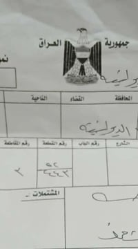 طابو صرف • ٢٠٠م • مقاطعة ٥٢ قطعة ٤٤٣