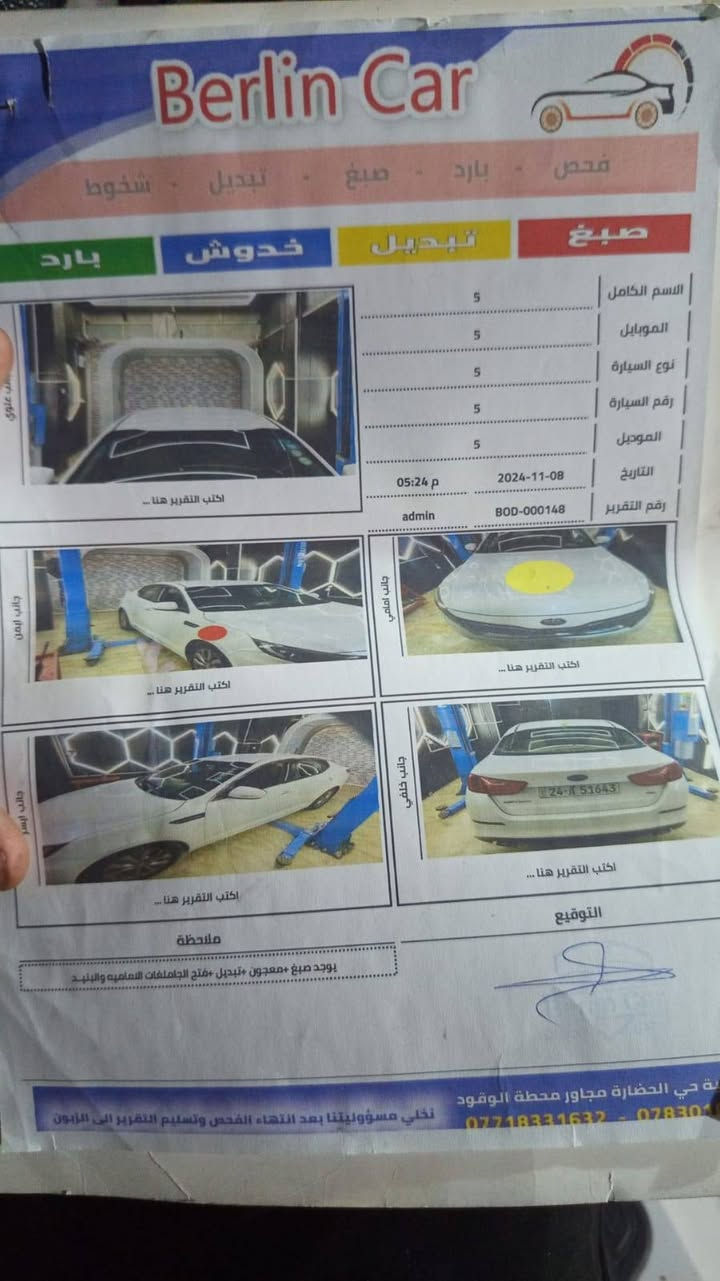 السلام عليكم، كيا أوبتيما 2015 أمريكي، السعر 115 به مجال، ***********، مكان السيارة واسط نعمانيه
@إشارة
