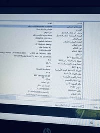 HP • نضيف • كرمة فلوجة