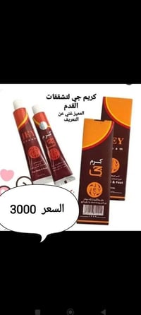 بضاعة إيرانية • جديده • توصيل لكل المحافظات