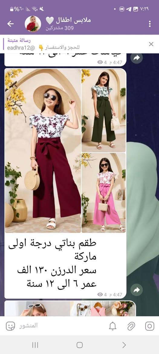 موديلات جديده اجنن داخل القناه بقيه الموديلات https://t.me/mmllp97


**إذا كنت صاحب هذا الإعلان وتريد حذفه لأي سبب، رجاءا أرسل رسالة إلى الدعم الفني**