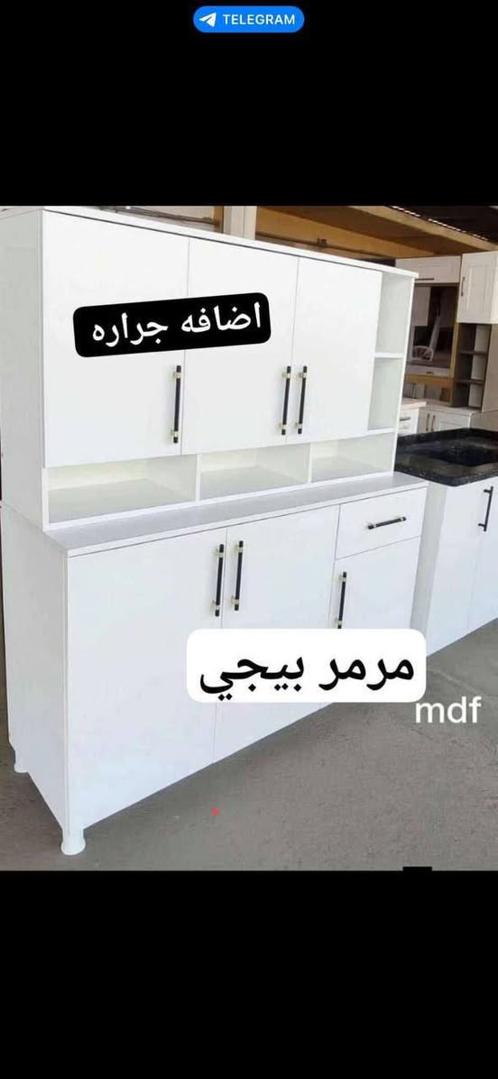 النوع خشب  mdf 
تفصال حسب الطلب 

    السنك فقط ✨✨✨

سنك متر    بسعر  110
سنك متر و ٢٠    بسعر 130
سنك متر ونص   بسعر 145

سنك وملحق ✨✨✨✨✨✨

السنك وملحق متر بسعر  155  ✨
السنك وملحق متر و ٢٠ بسعر   175✨
السنك وملحق متر ونص بسعر  180✨
سنك وملحق مترين بسعر 250✨

سنك وملحق وارضي ٣ قطع ✨✨✨✨

متر ارضي وسنك وملحق بسعر 185✨

متر و٢٠ ارضي.وملحق مع سنك متر و٢٠ بسعر ب 210 ✨

متر و نص ارضي وملحق مع سنك متر و ٢٠ بسعر ب 235✨

مترين ارضي وملحق مع سنك متر و٢٠ بسعر 250✨

مترين ونص ارضي وملحق مع فاتريتا مع سنك متر و ٢٠ بسعر  375 الف
3امتار ارضي وملحق مع فاترينا والسنك مترو20 مرنر  بسعر 305

ملاحضات اضافيه ✨✨

اذا سنك يردون متر ونص بدل المتر و٢٠ نضيف عالسعر   25✨
✨✨✨✨✨✨✨✨✨✨✨

اضافه الملحق ويه الكاونتر  ✨✨

🍂اذا الزبون يريد ملحق اضافي  نضيف 55 على السعر مال كاونتر الاصلي 
🍂اذا ملحق متر و٢٠ بسعر نضيف 65 الف 
🍂واذا متر ونص بسعر نضيف  75
🍂واذا مترين ملحق نضيف 90 الف
✨✨✨✨✨✨✨✨✨✨✨
اذا راد الزبون مجر واحد  نضيف 10
اذا راد الزبون ٣ مجرات نضيف 30
اذا راد فاترينا قياسها٦٠ نضيف 90 عالسعر

الرزق والعافية للجميع يارب


**إذا كنت صاحب هذا الإعلان وتريد حذفه لأي سبب، رجاءا أرسل رسالة إلى الدعم الفني**